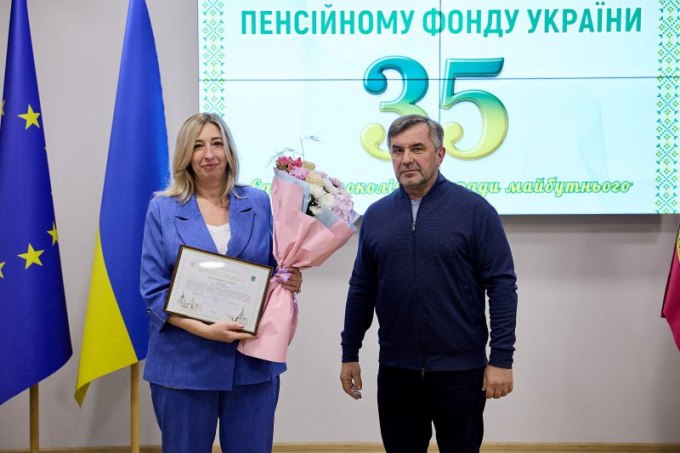 У Харкові відзначили 35-річчя створення Пенсійного фонду України